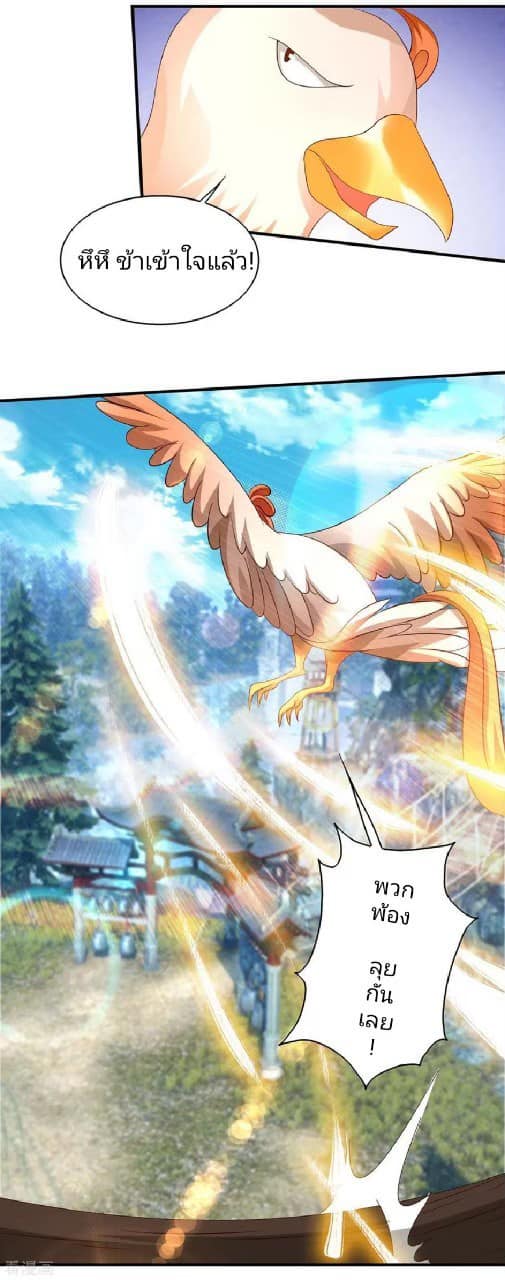 Reversal of God King ตอนที่ 72 หน้า 5