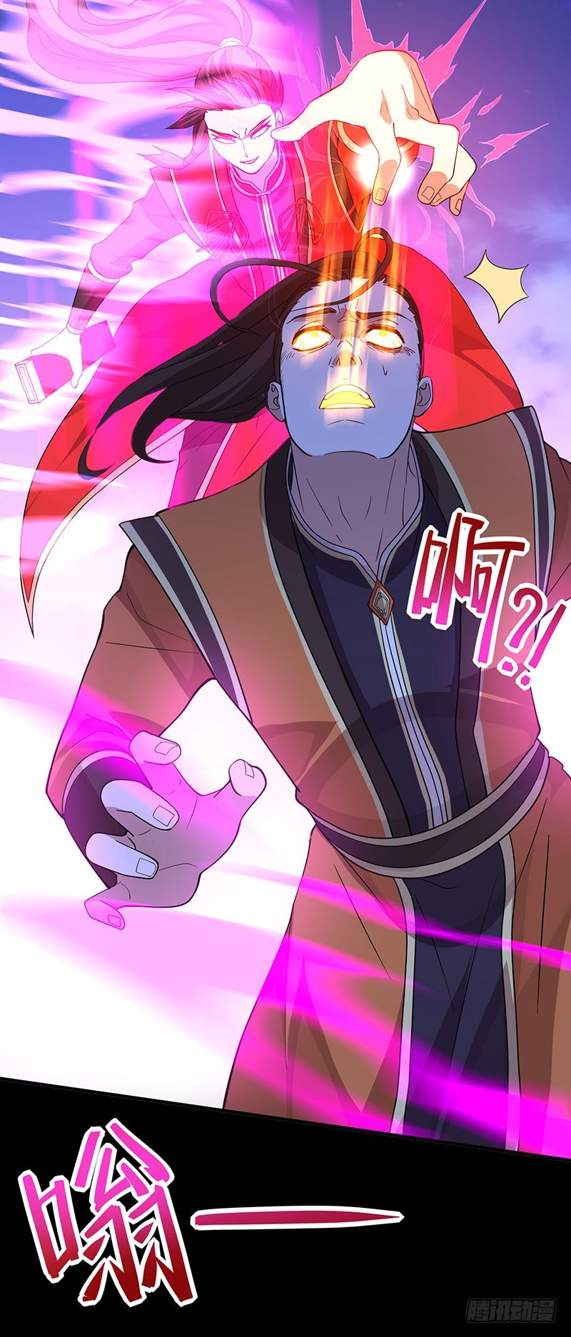 การกลับมาของจักพรรดิ์ ตอนที่ 66 หน้า 11