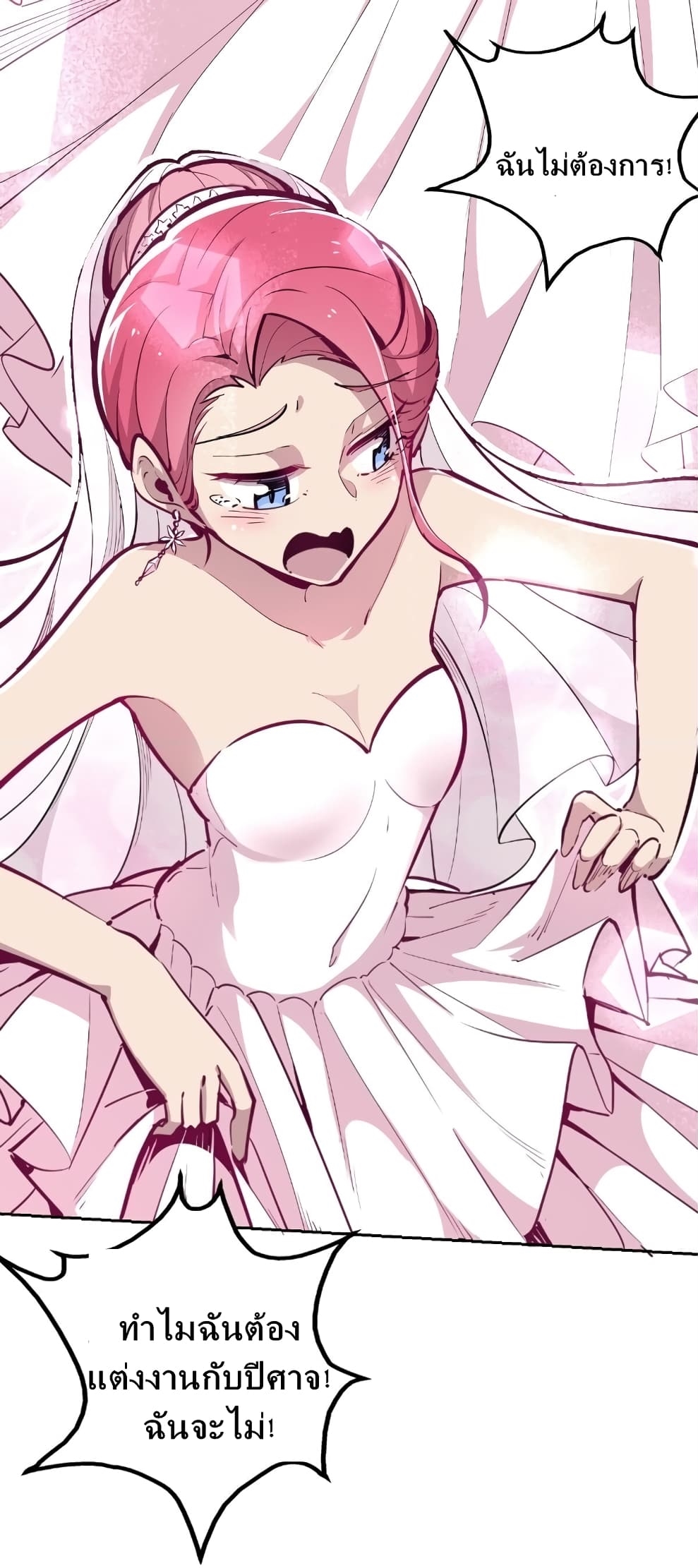 Demon x Angel can't get along! ตอนที่ 5 หน้า 5