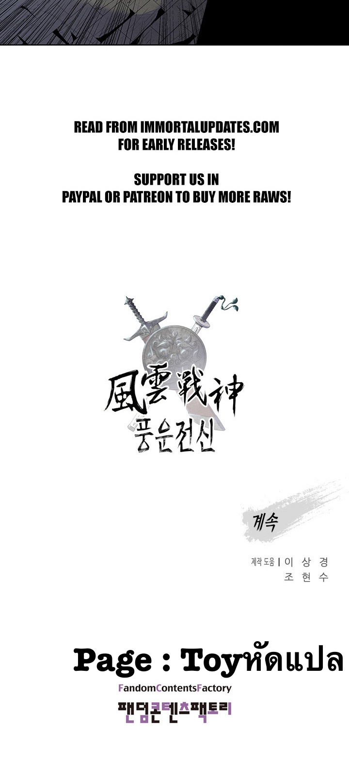 The God Of War ตอนที่ 19 หน้า 69