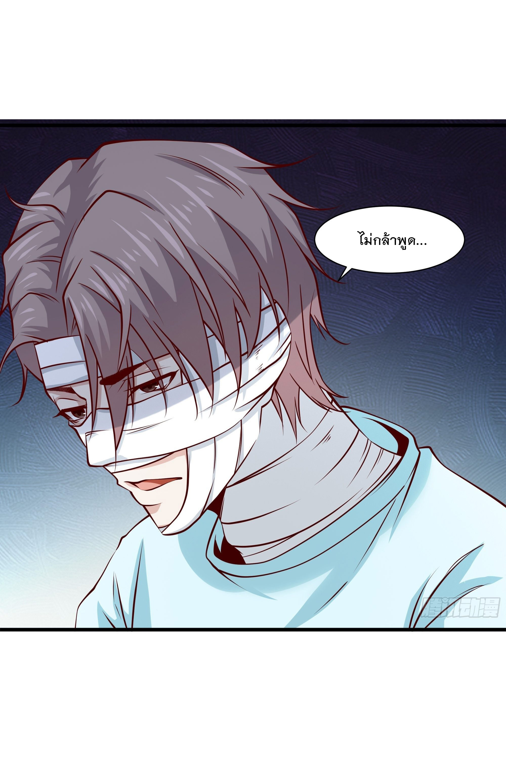 พ่อของฉันเป็นเทพสงครามที่แข็งแกร่งที่สุด ตอนที่ 33 หน้า 10