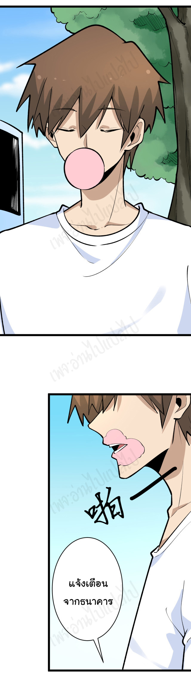 Sanjie Taobao Store ระบบร้านค้าเทพเจ้า ตอนที่ 176 หน้า 29