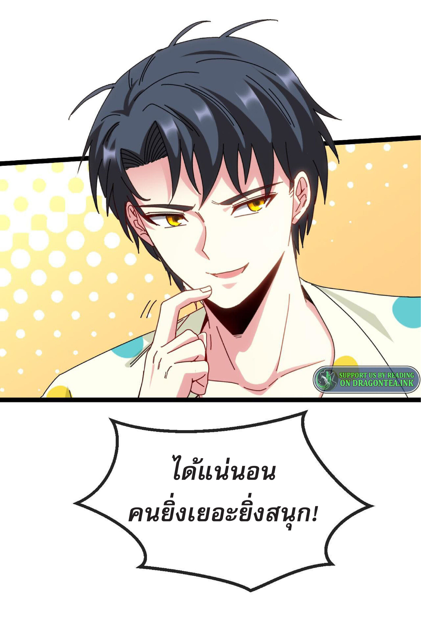 Super god system  ระบบสุดเทพ ตอนที่ 38 หน้า 27