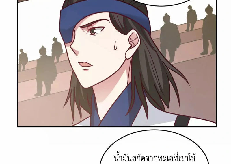 Chaos Alchemist (วิบัติการณ์เทพเซียนโอสถ) ตอนที่ 128 หน้า 27