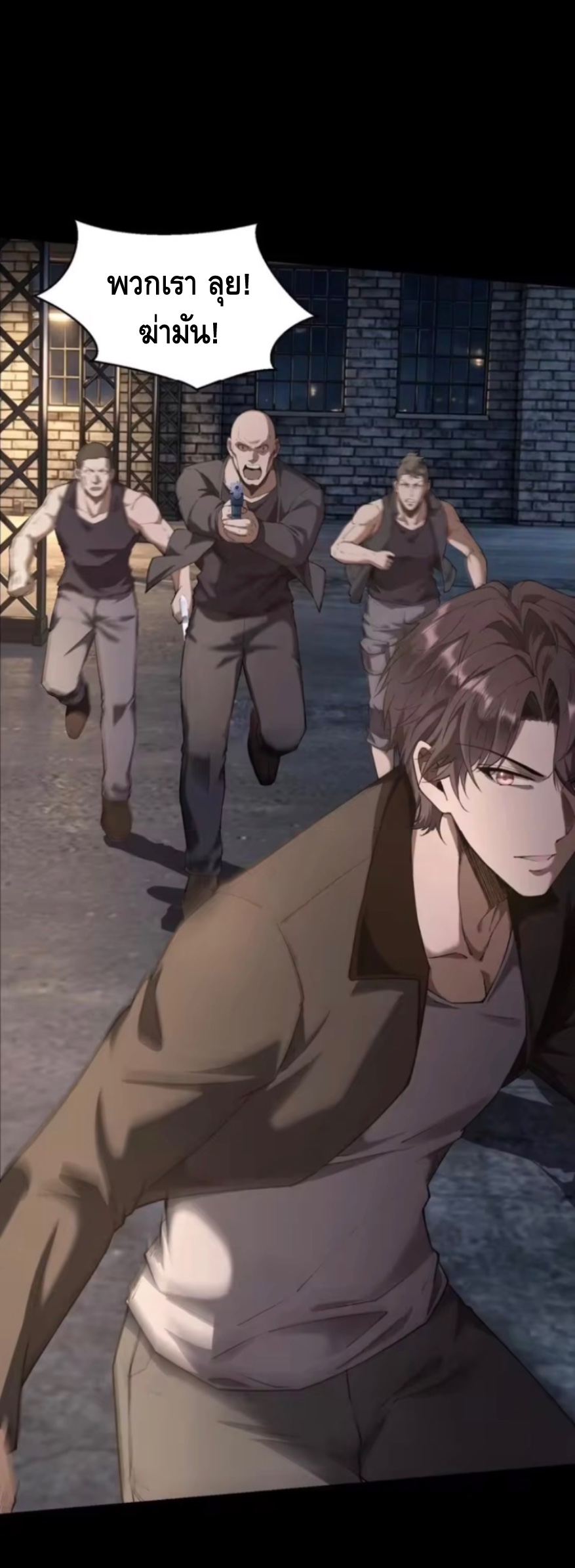 ลูกเขยบ้านนี้คือสุดยอดนักฆ่า ตอนที่ 3 หน้า 49