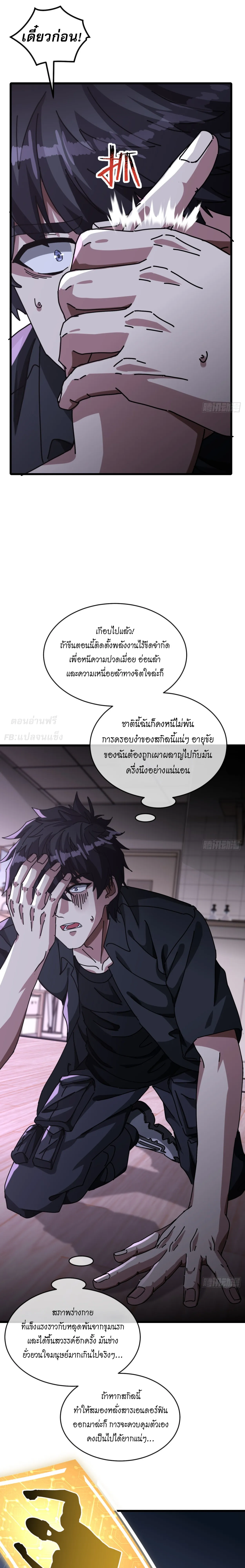 [อ่านฟรี] มหัศจรรย์โลกจำลองสุดหรรษา┃A Small World Full Of Fun ตอนที่ 21 หน้า 19