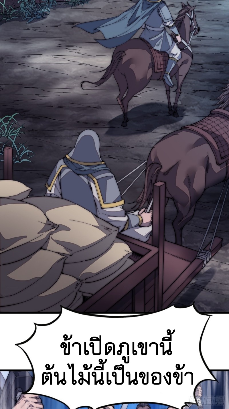 Starting a Mountain ตอนที่ 125 หน้า 15