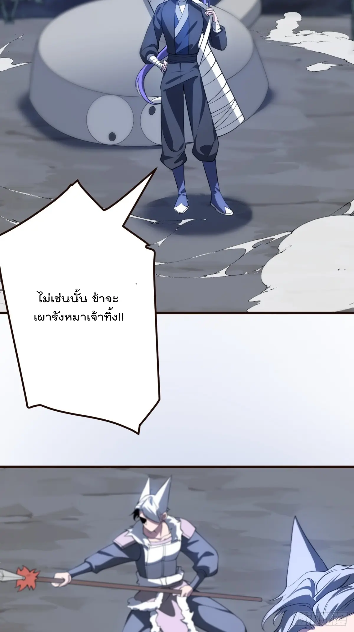 ตัวแปรจุติ ตอนที่ 114 หน้า 22