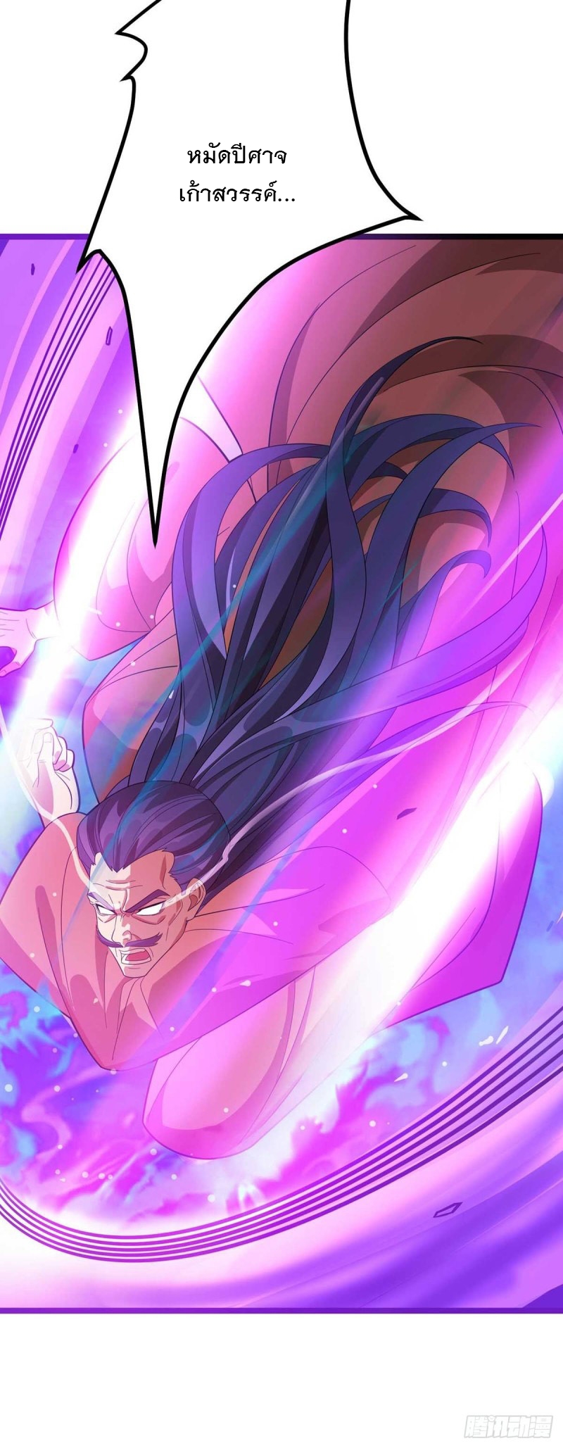 Dominate The Three Realms ตอนที่ 178 หน้า 29