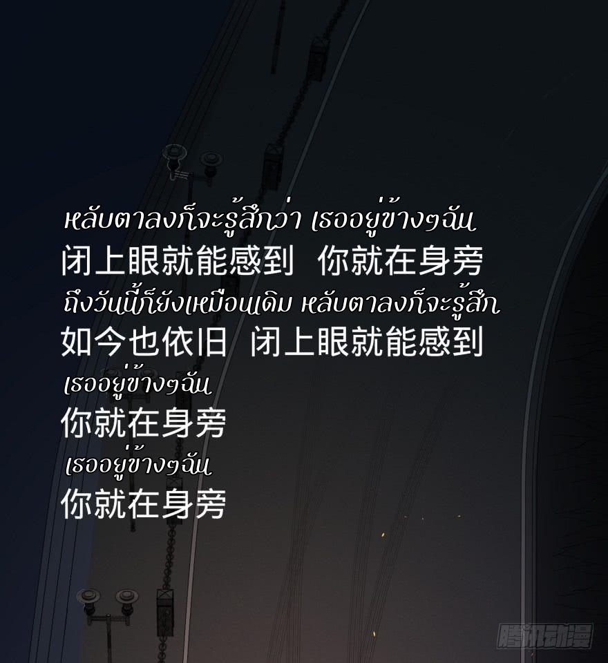 List of villains ตอนที่ 22 หน้า 53