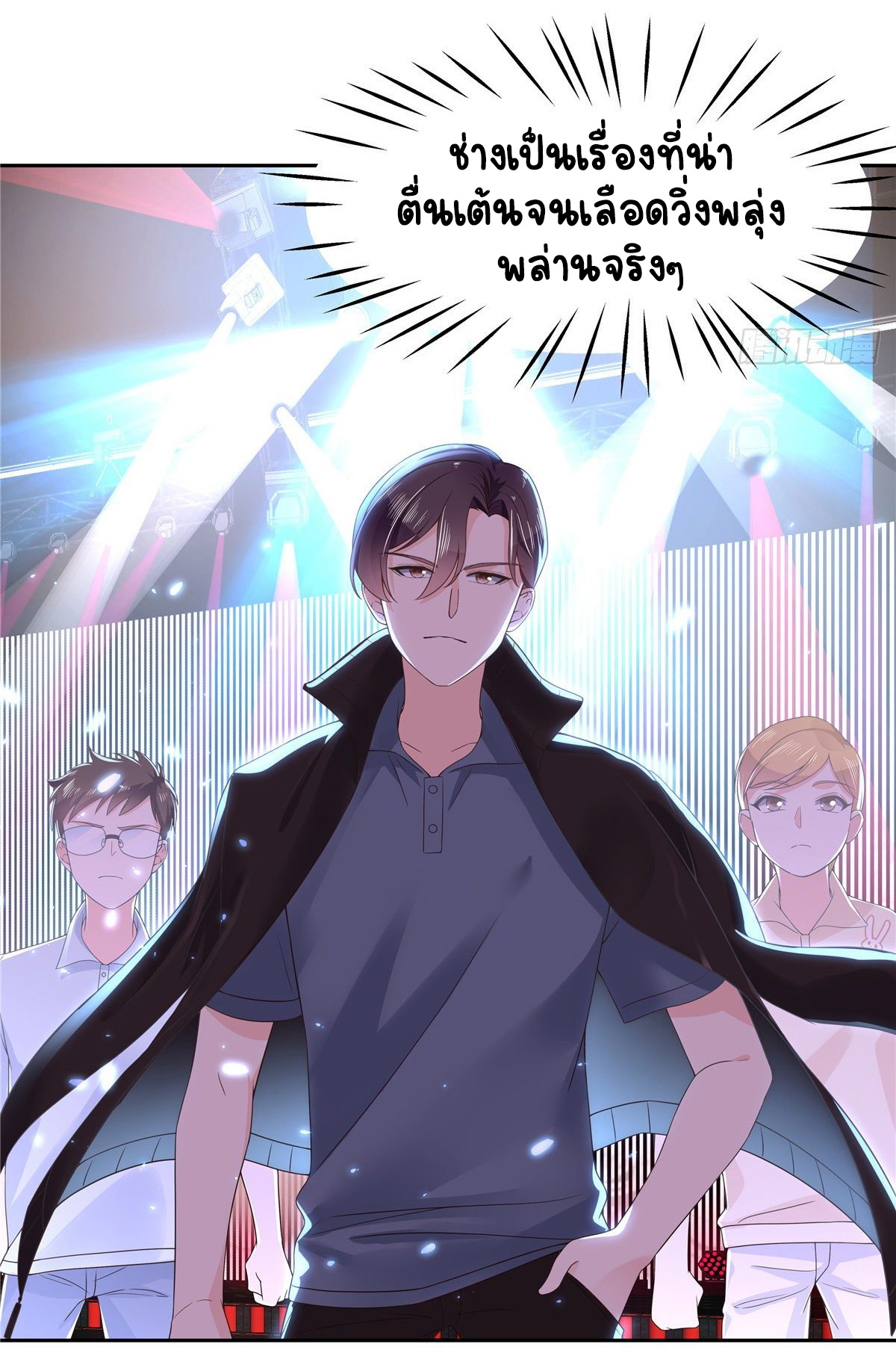 เจ้าชายโรงเรียนแห่งชาติเป็นเด็กผู้หญิง ตอนที่ 93 หน้า 8