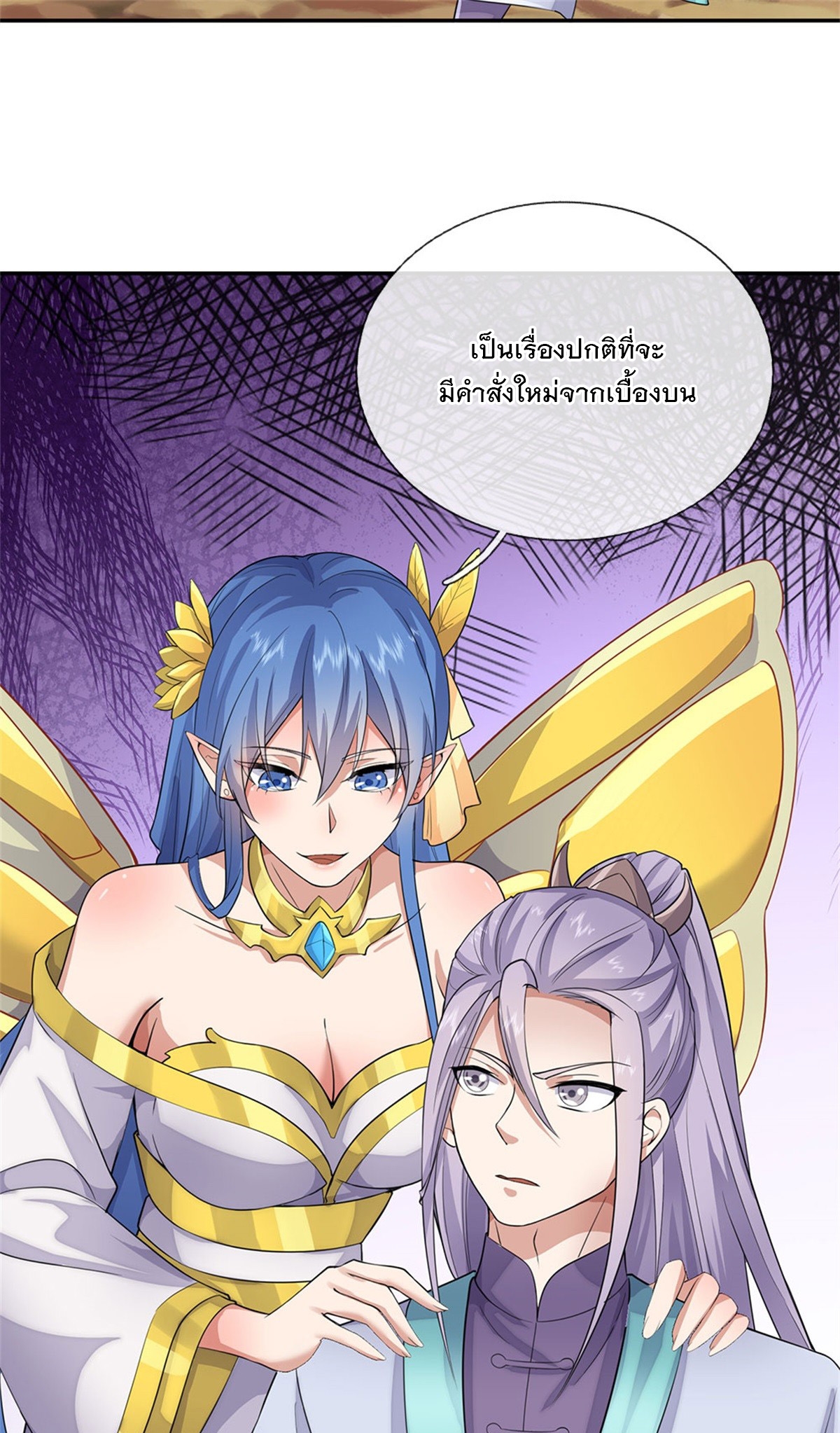 ด้วยเขตแดนกระบี่ ข้าสามารถเป็นเซียนกระบี่ได้ ตอนที่ 137 หน้า 30