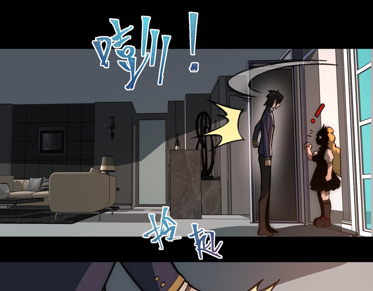 I created an Urban Legend ตอนที่ 33 หน้า 91