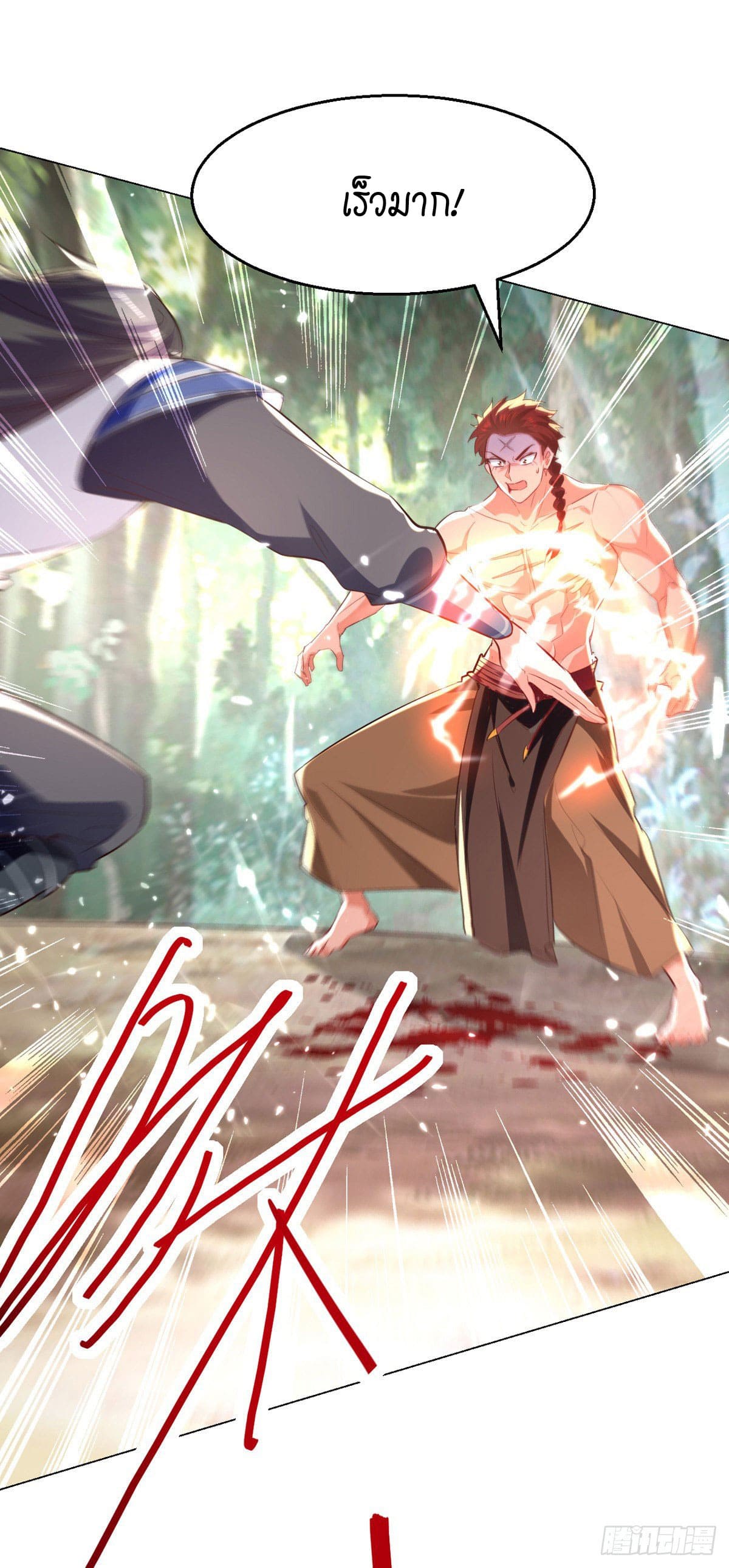 Peerless Martial Spirit ตอนที่ 69 หน้า 28