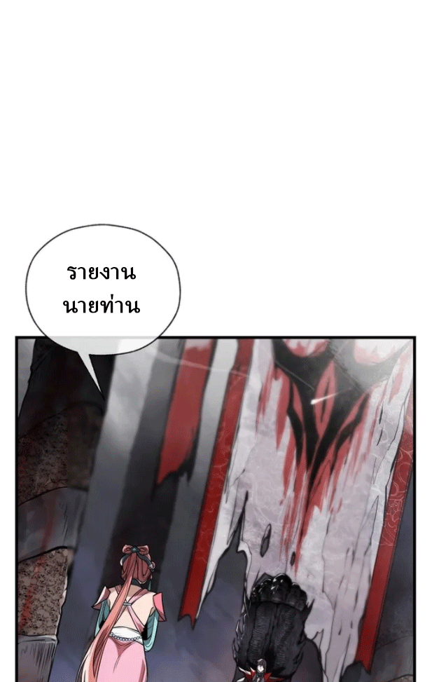 จอมมารสุดแกร่ง ล้างแค้นศิษย์ทรยศ ตอนที่ 16 หน้า 35