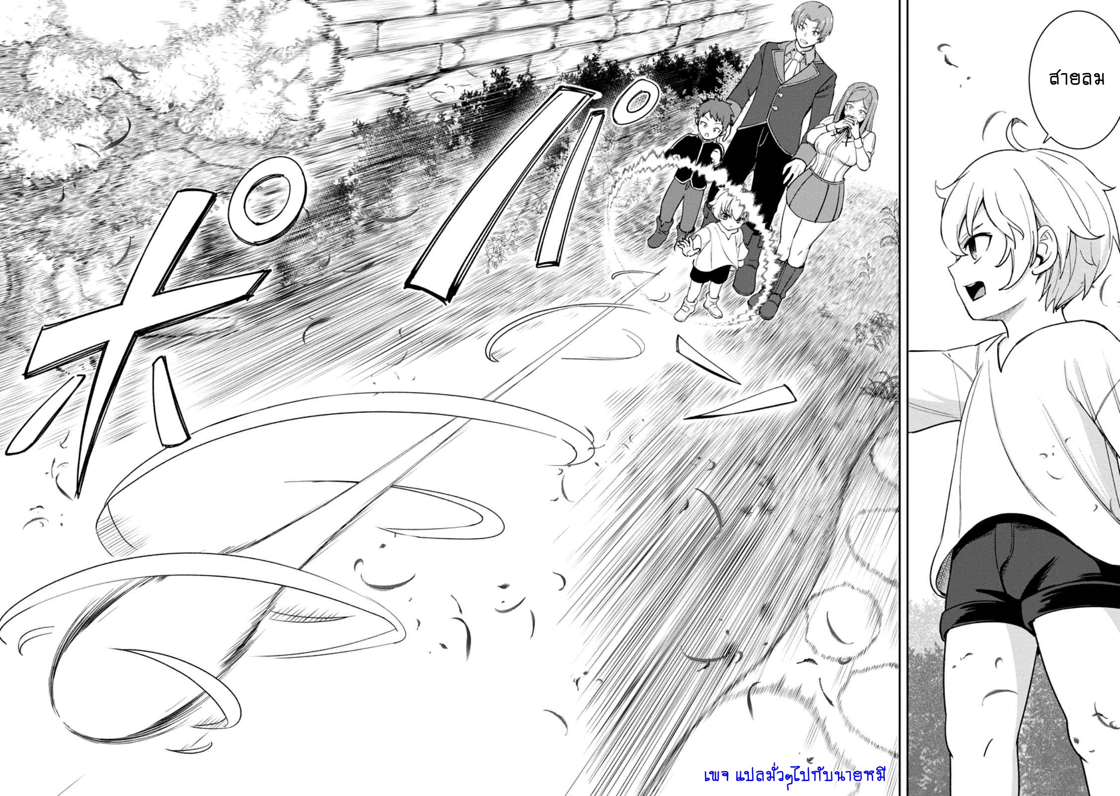 That Time I Got Reincarnated With Talent I’ll Work Hard Even if I Go to Another World ตอนที่ 2 หน้า 10