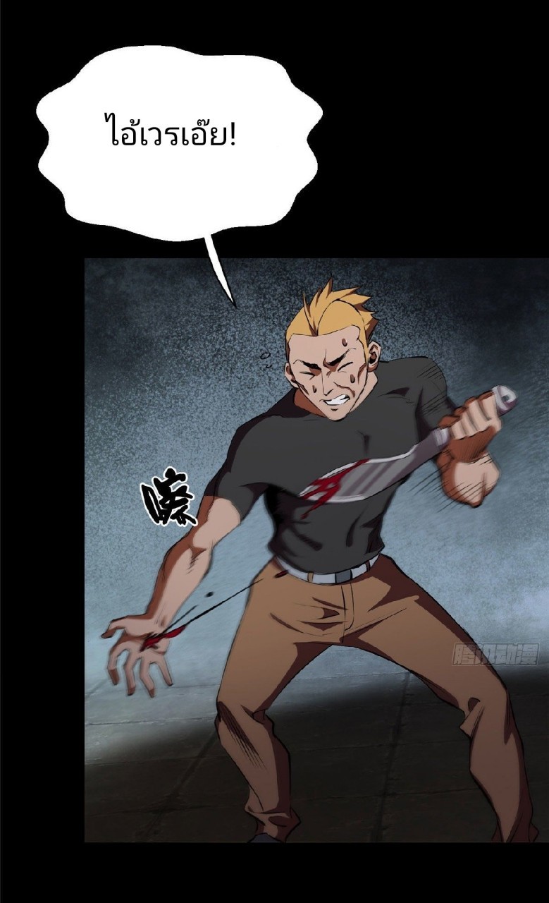 รูเล็ตเวิลด์ สุ่มไอเทมเอาชีวิตรอด ตอนที่ 17 หน้า 34