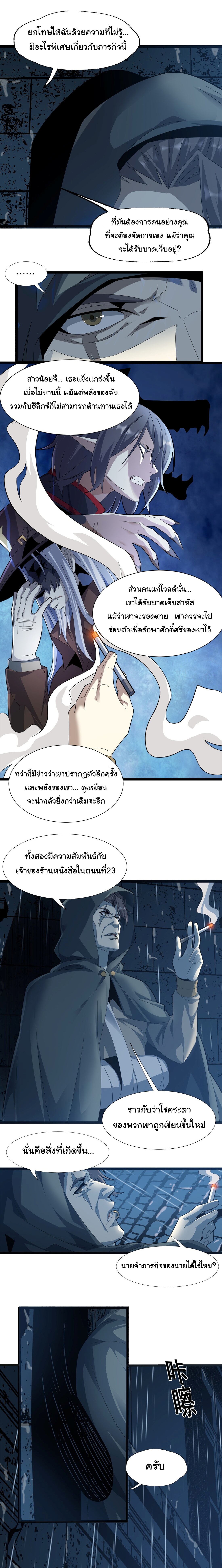 i'm really not the demon god's lackey ตอนที่ 16 หน้า 2