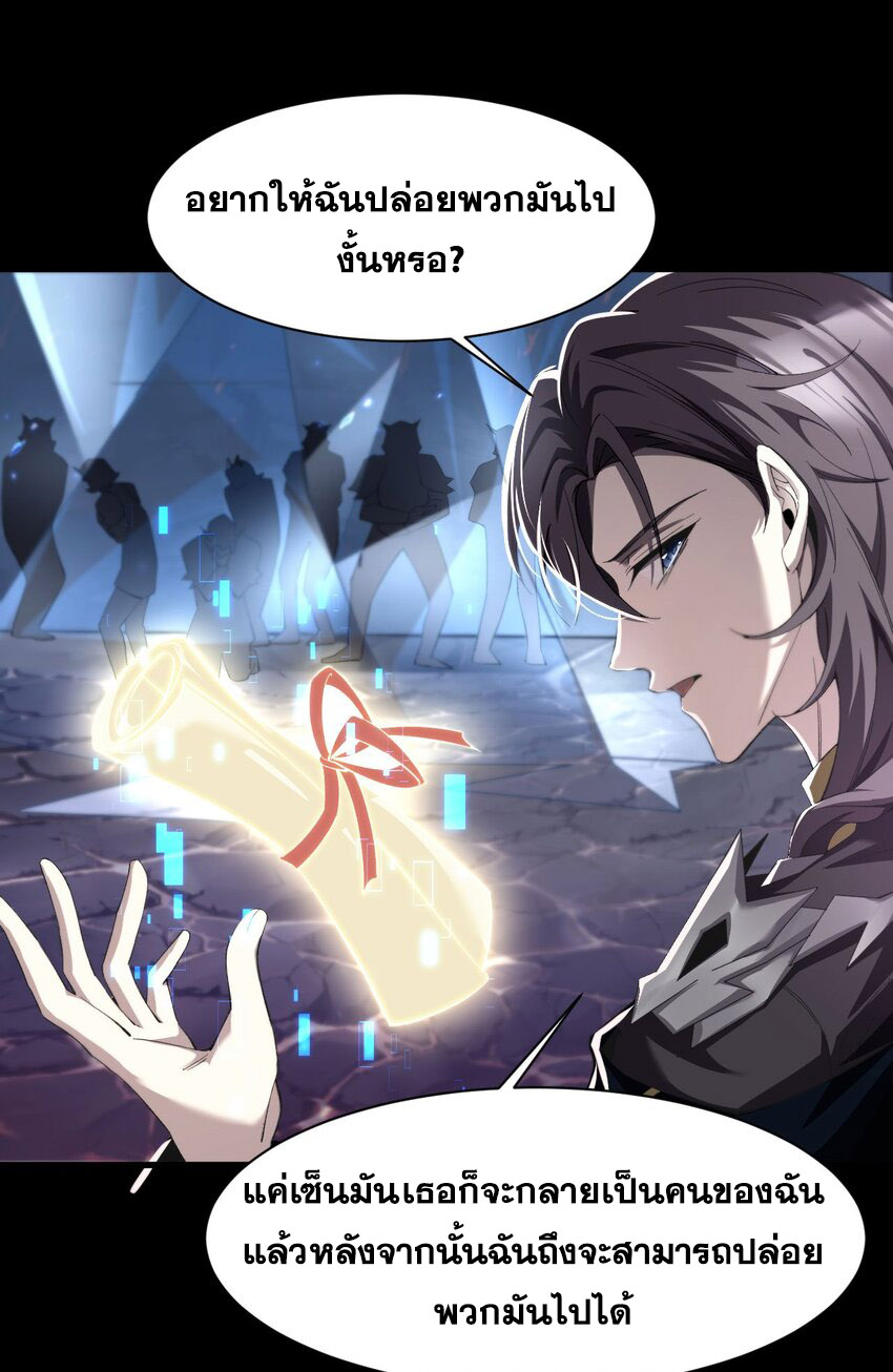 ราชาเกมนี้ คือข้านี่แหละ ตอนที่ 11 หน้า 38