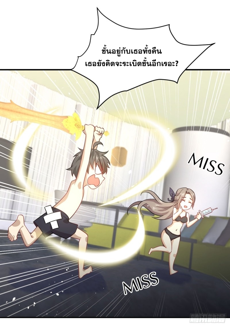 Immortal Swordsman in The Reverse World ข้าเซียนกระบี่ไม่เกาะสตรี ตอนที่ 78 หน้า 4