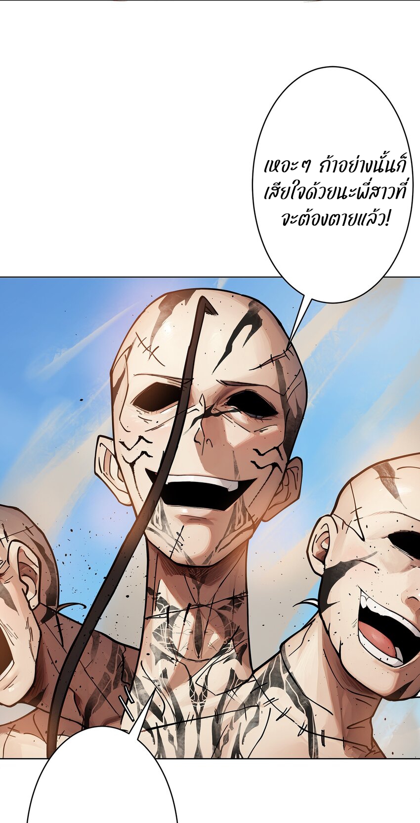 ตัวแปรจุติ ตอนที่ 34 หน้า 39