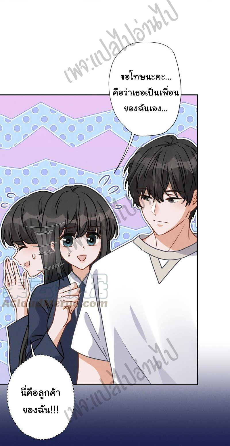 Lu Feng is the best son-in-law สุดยอดลูกเขย "ลู่เฟิง" ตอนที่ 15 หน้า 12