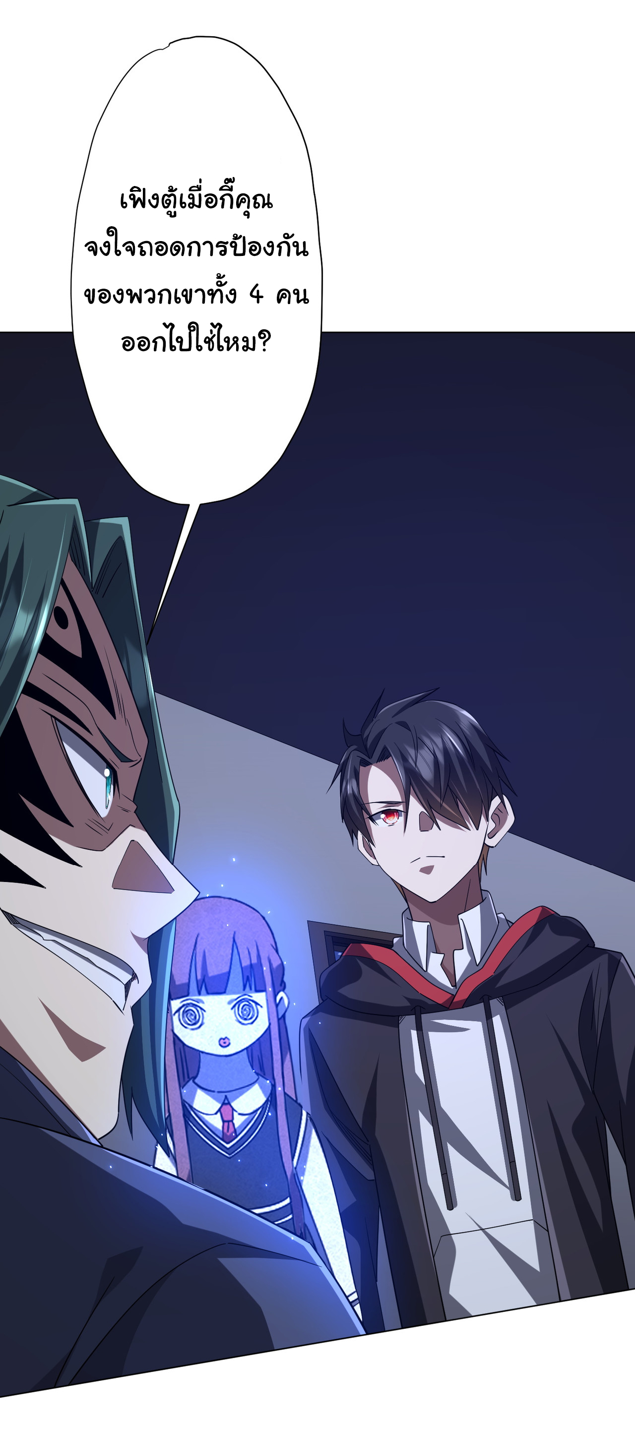 Start with trillions of coins ตอนที่ 102 หน้า 33