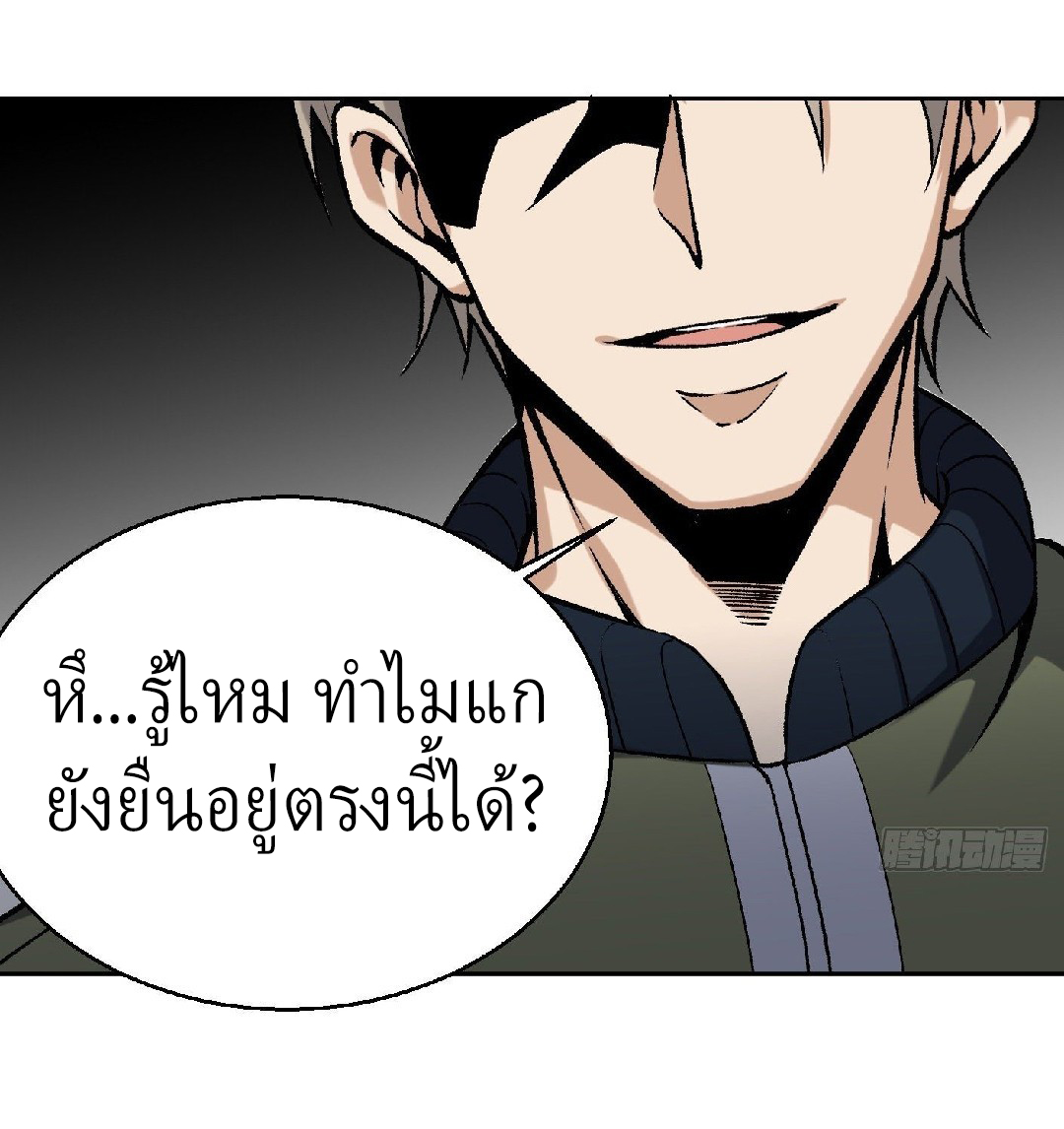 ยอดคนอัจฉริยะ ซุปเปอร์ไวรัสกลายพันธุ์ ตอนที่ 11 หน้า 16