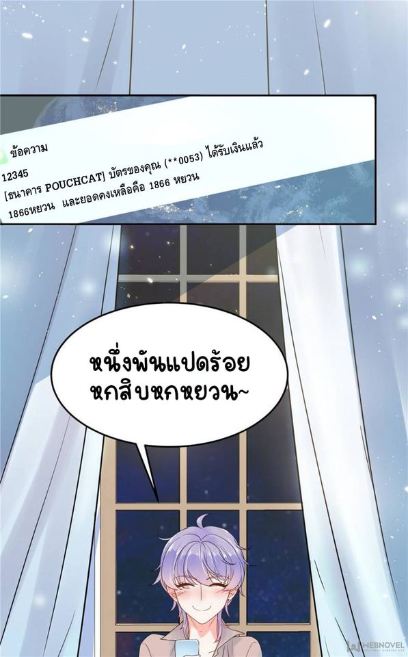 เจ้าชายโรงเรียนแห่งชาติเป็นเด็กผู้หญิง ตอนที่ 4 หน้า 17