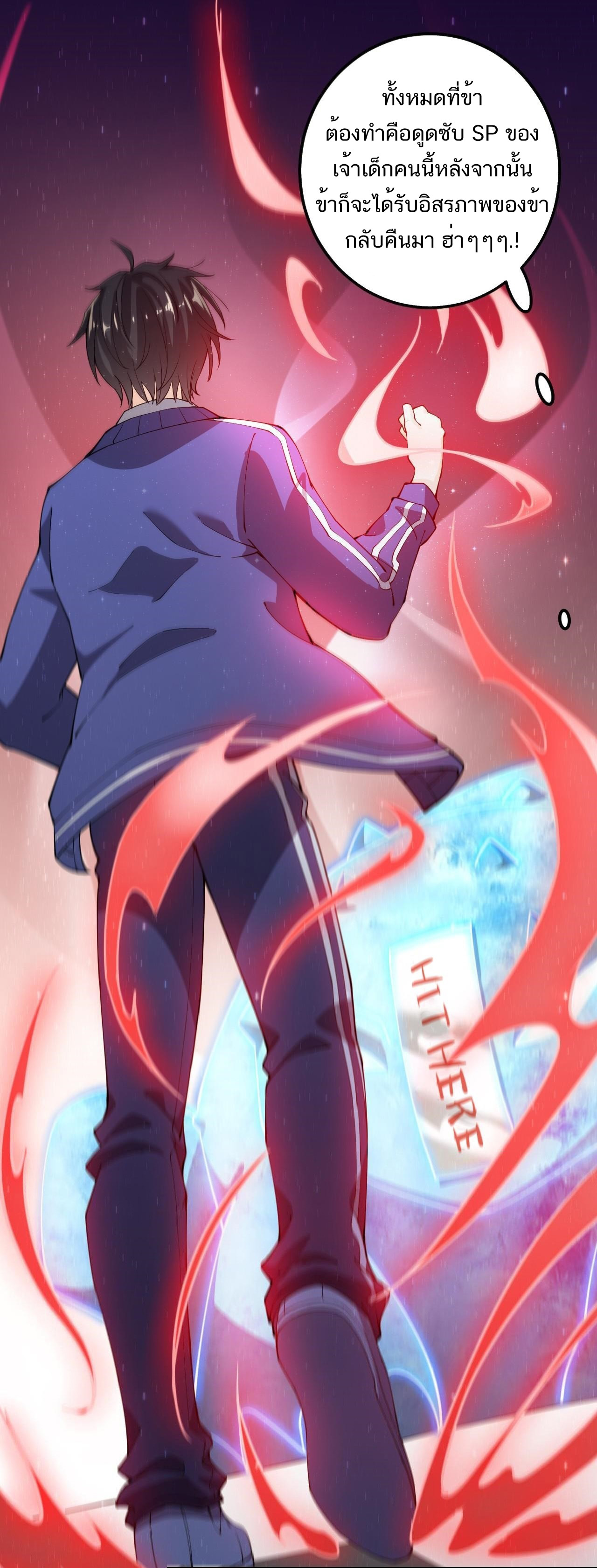 The Daily Life of the Immortal King ตอนที่ 6 หน้า 37