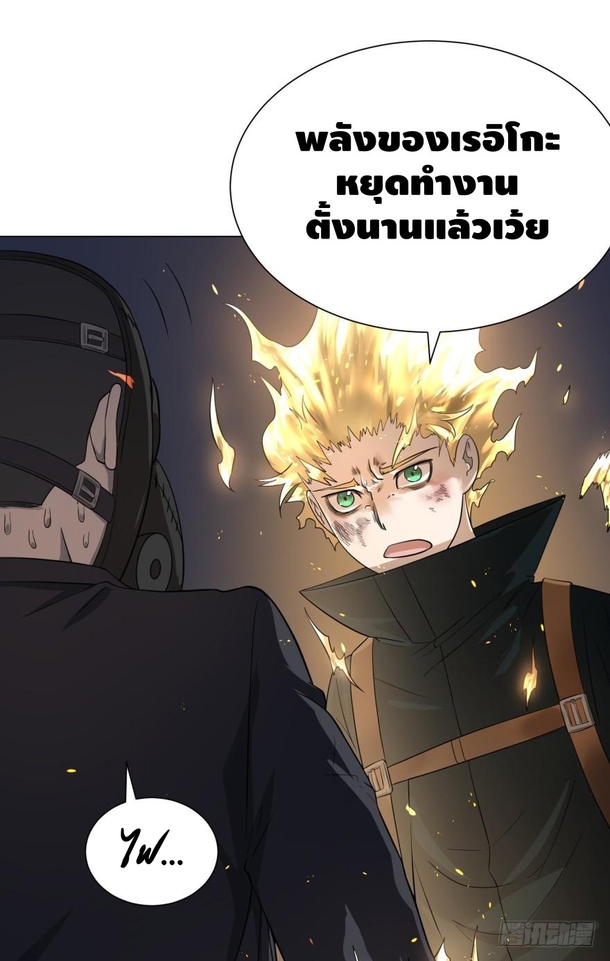 List of villains ตอนที่ 22 หน้า 10