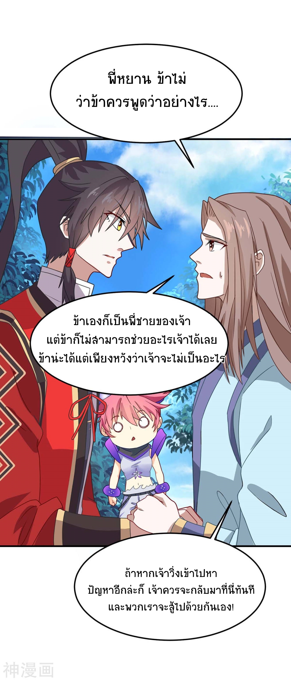 การกลับมาของจักพรรดิ์ ตอนที่ 145 หน้า 26