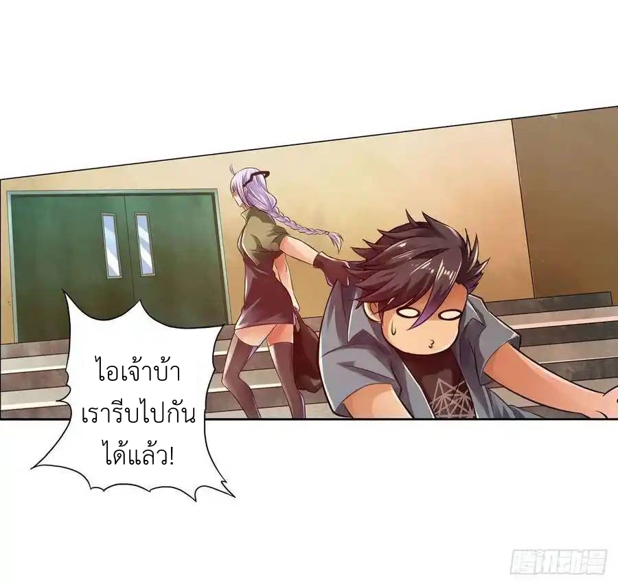 The Strongest Death System ตอนที่ 10 หน้า 24