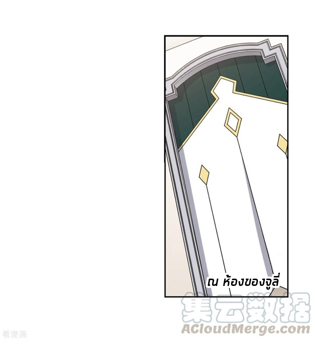 จอมเวทย์กังฟู ตอนที่ 80 หน้า 43