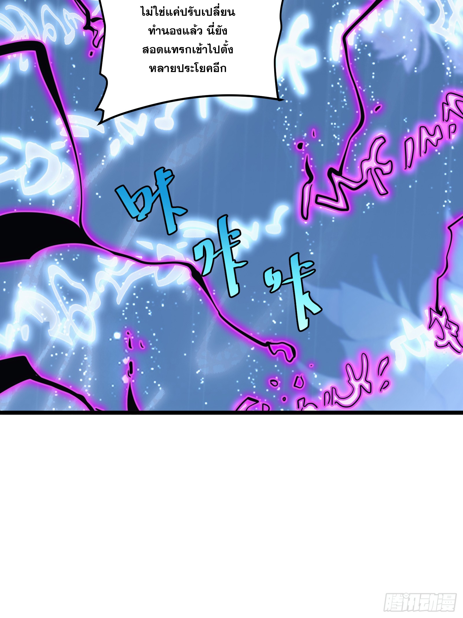 บังคับใจตัวเองก็ไร้เทียมทานได้ ตอนที่ 38 หน้า 19