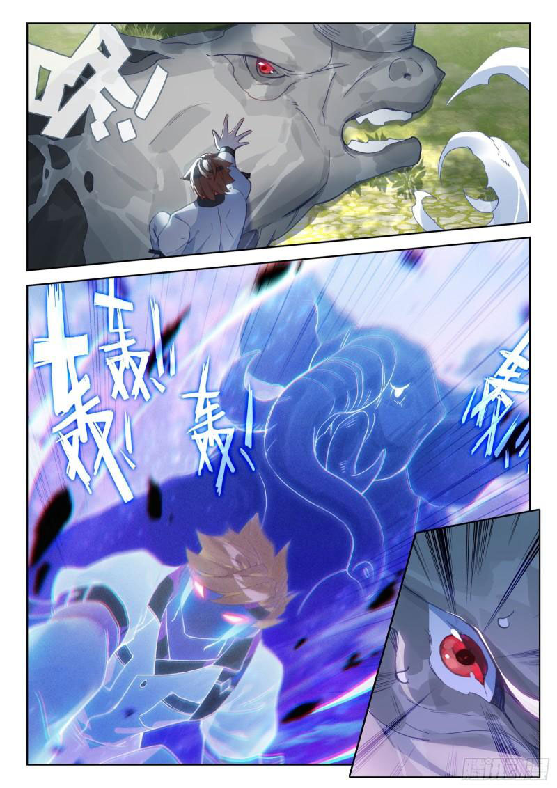 Soul Land IV – The Ultimate Combat มหาศึกการต่อสู้ ตอนที่ 222 หน้า 8