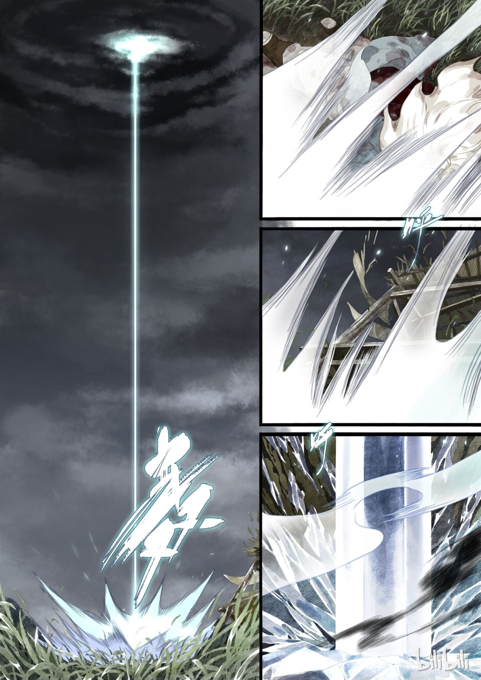 Song of the Sky Walkers - ลำนำล่องนภา ตอนที่ 9 หน้า 14