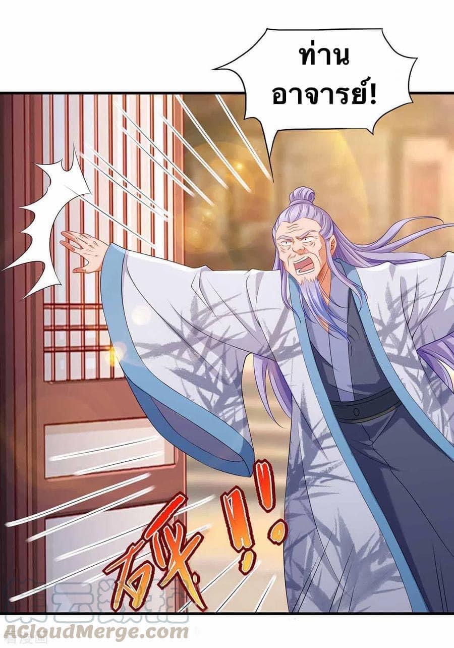 ระบบโครตเกรียน คะแนนล้านล้าน (ฮาเร็ม) ตอนที่ 48 หน้า 7