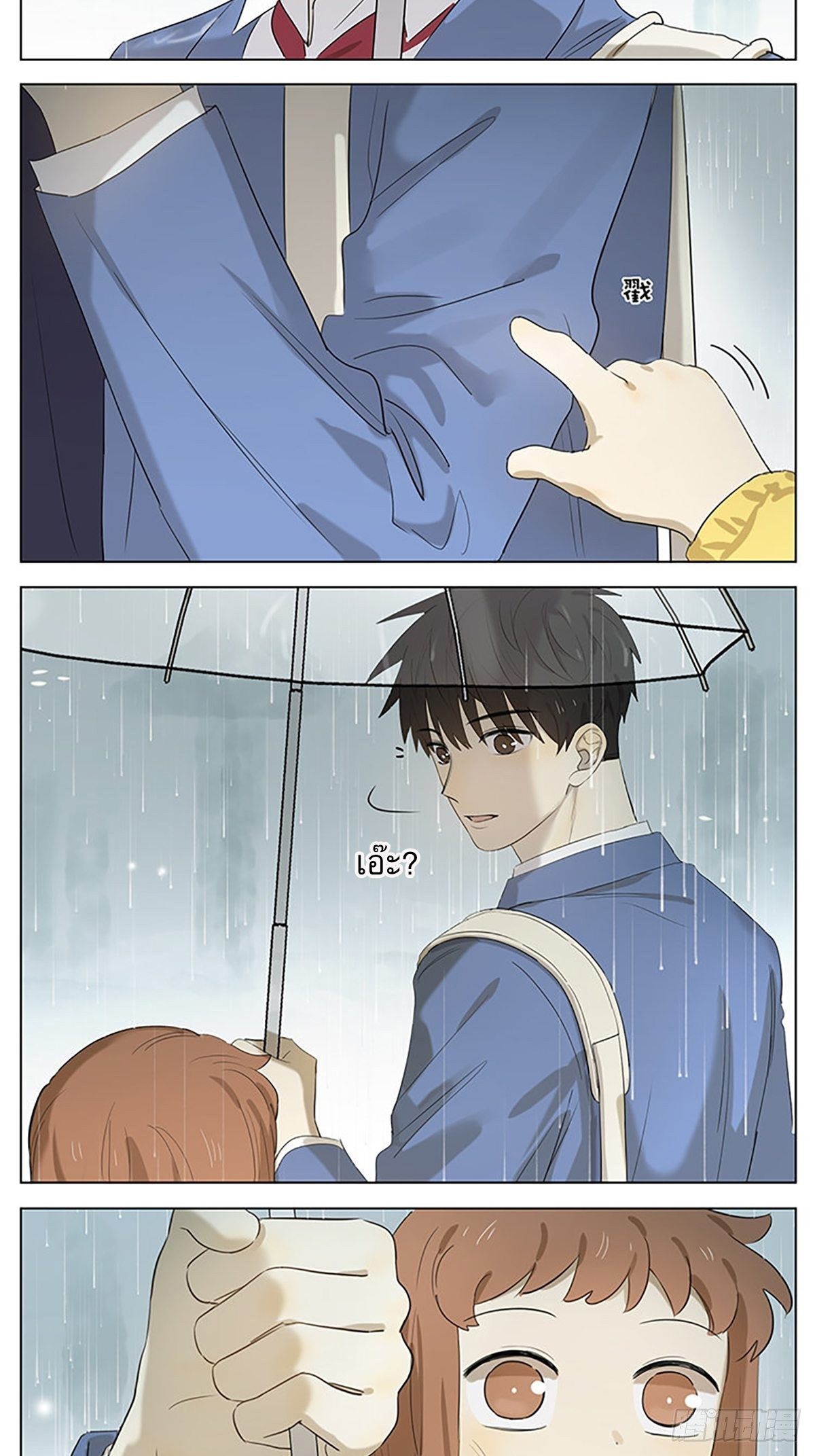 Secret love แอบรัก ตอนที่ 34 หน้า 14