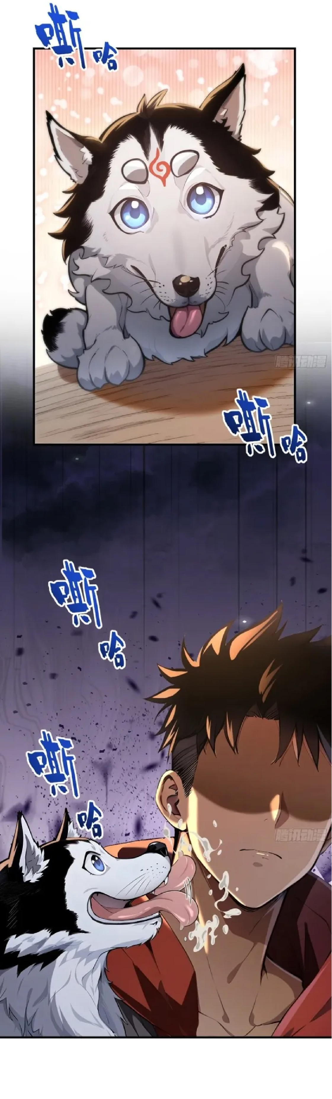 ปรมาจารย์สัตว์ร้าย ตอนที่ 2 หน้า 28