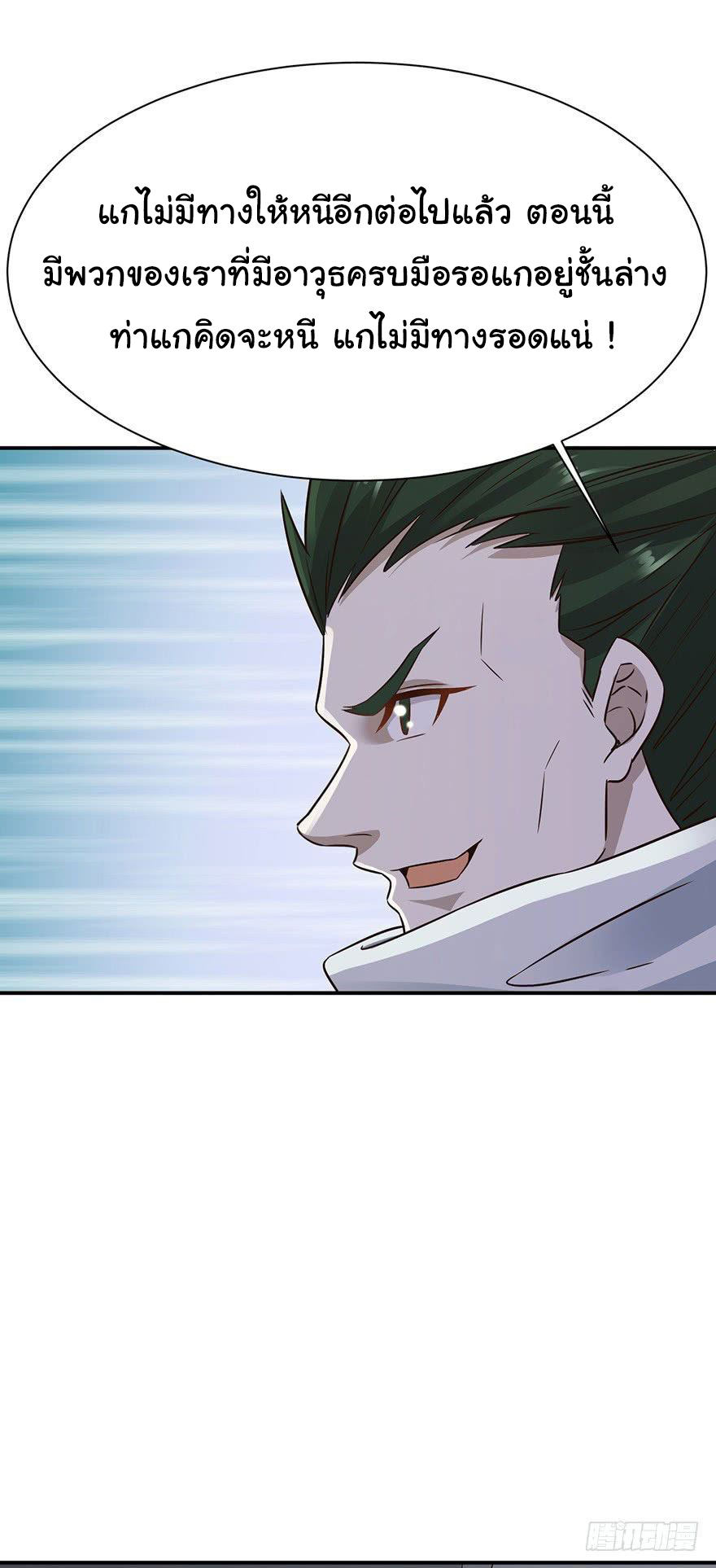 ยัยผู้หญิงคนนี้ ก็คือแฟนสาวของผม ตอนที่ 39 หน้า 25