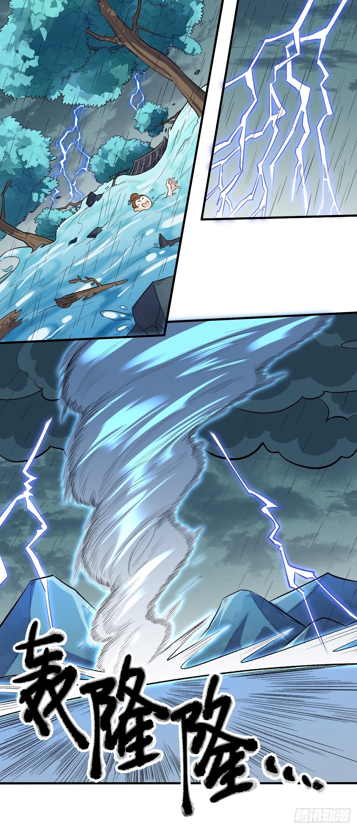 ปรากฎว่าข้ากลายเป็นเซียนที่ยิ่งใหญ่ซะได้ ตอนที่ 33 หน้า 7