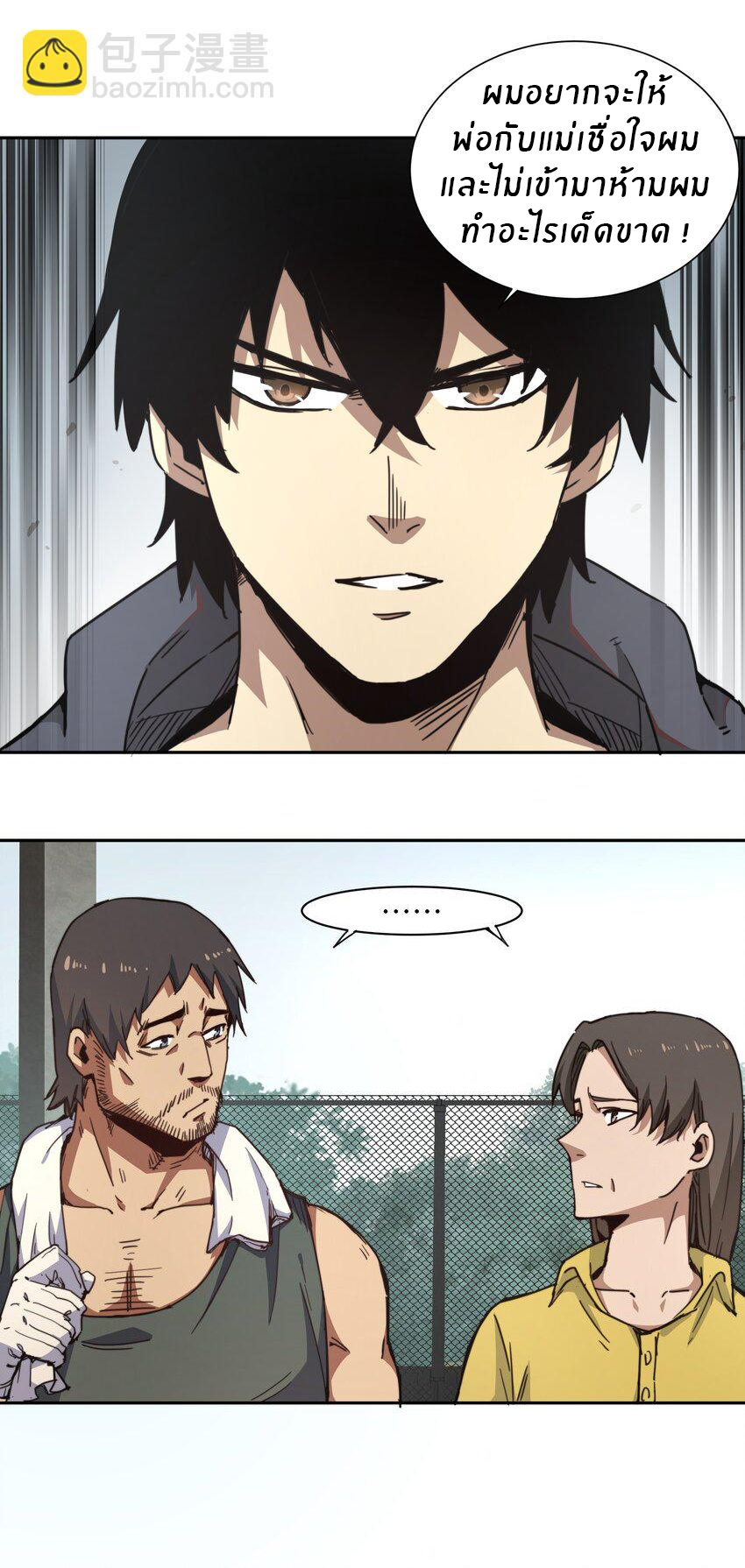 (ทันต้นฉบับ)The catastrophe of the doomsday, the rebirth of me turned the whole family into a boss! ตอนที่ 1 หน้า 23