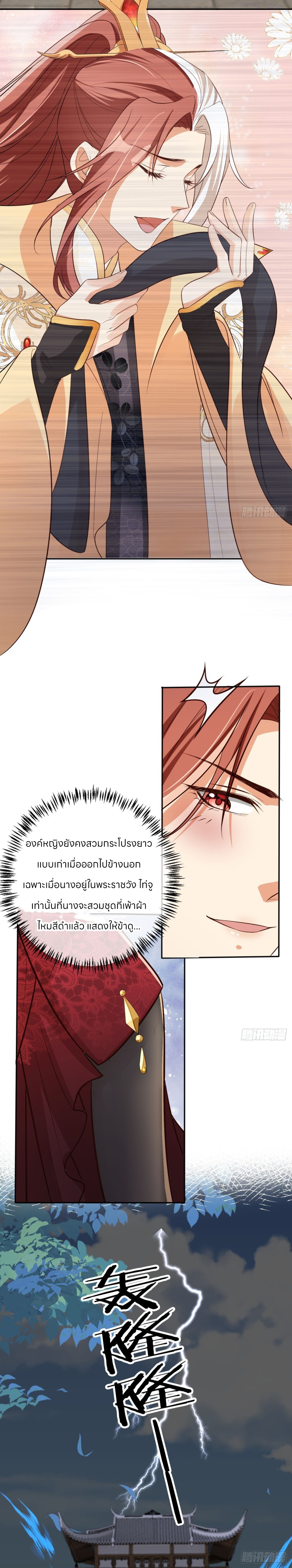 ระบบแย่งชิงโชคลาภ ตอนที่ 67 หน้า 10
