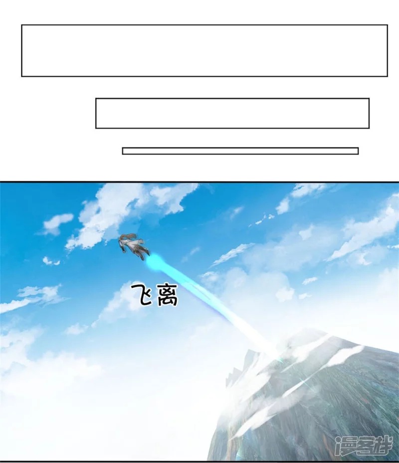 Sky Sword God ตอนที่ 69 หน้า 22