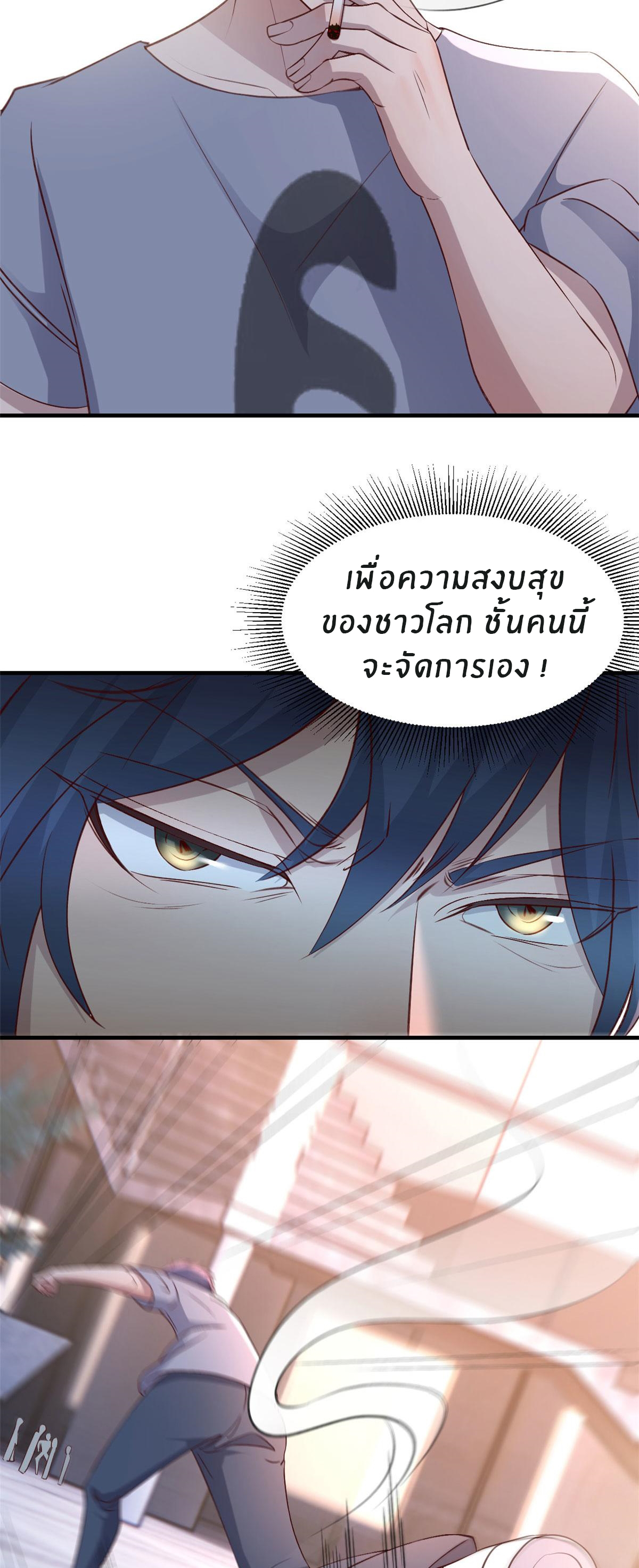 พี่สาวอยากเล่นคุณ ตอนที่ 114 หน้า 16