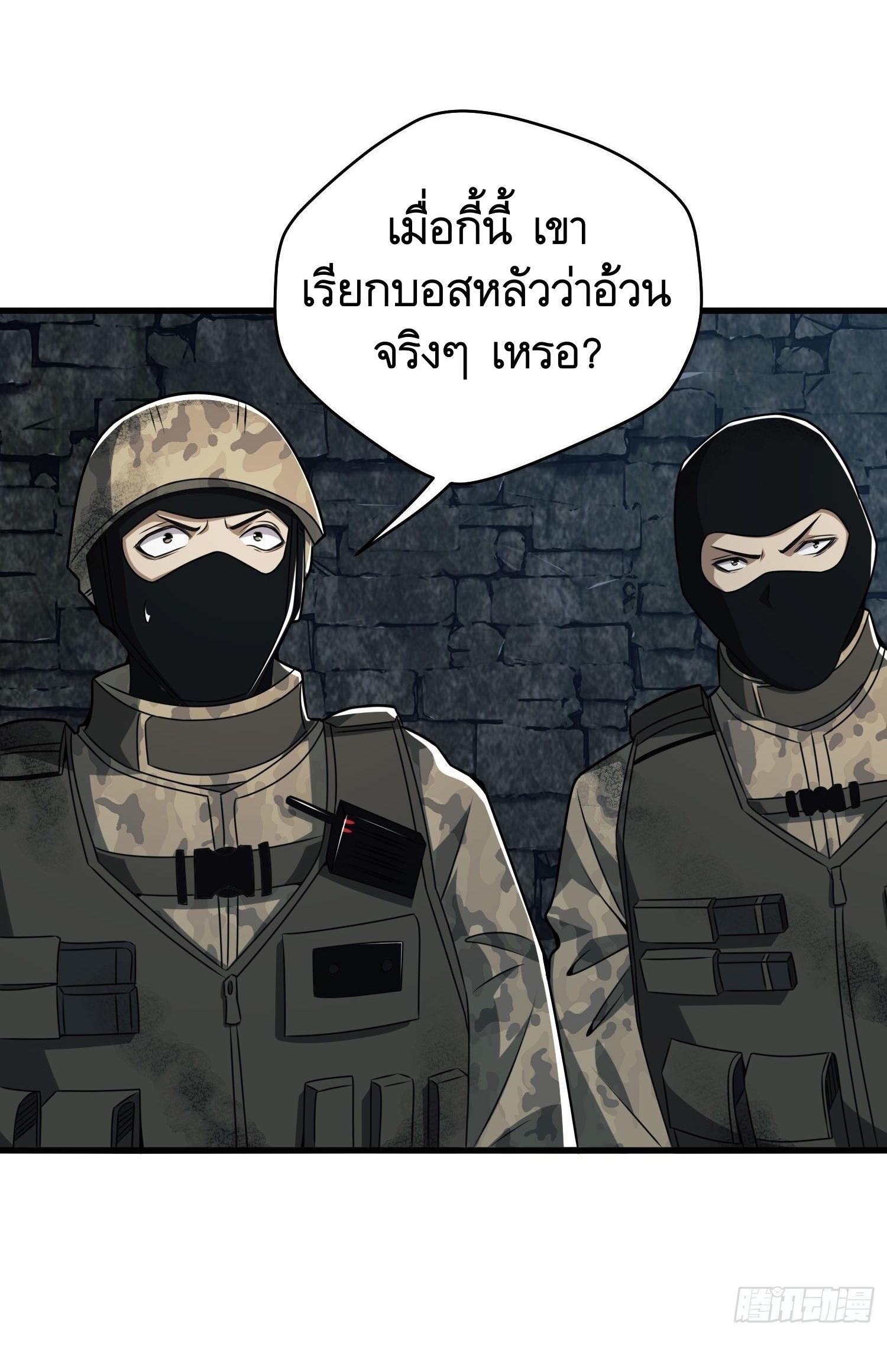 THE FIRST ORDER ตอนที่ 39 หน้า 3