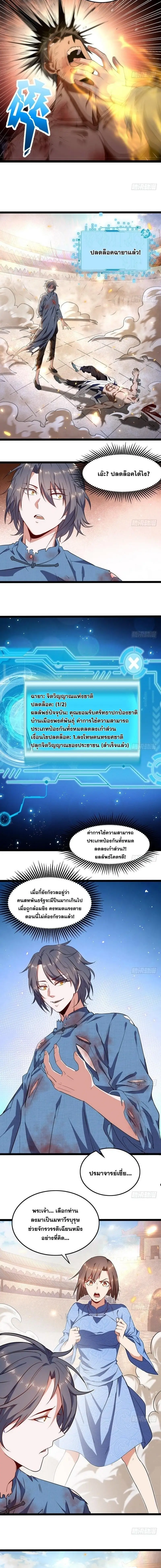 I'm an Evil God ข้าคือจักรพรรดิปีศาจ ตอนที่ 21 หน้า 7