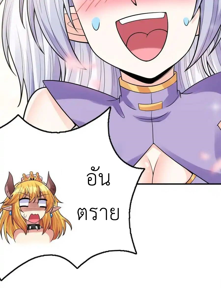 My Harem Is Entirely Female Demon Villains ตอนที่ 62 หน้า 12