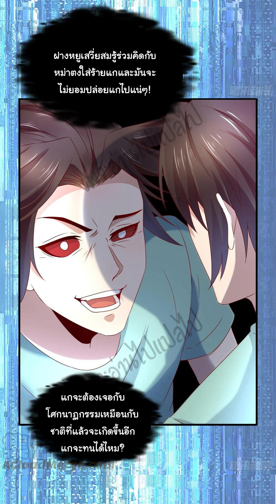 Best system Investors in the city ตอนที่ 38 หน้า 14